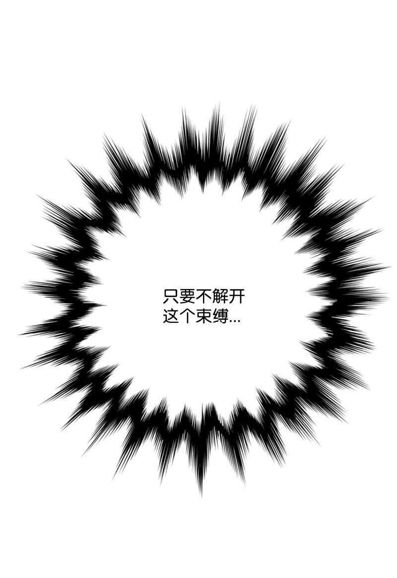 《打工吧！天才魔法师》76 两败俱伤的对决 第23页