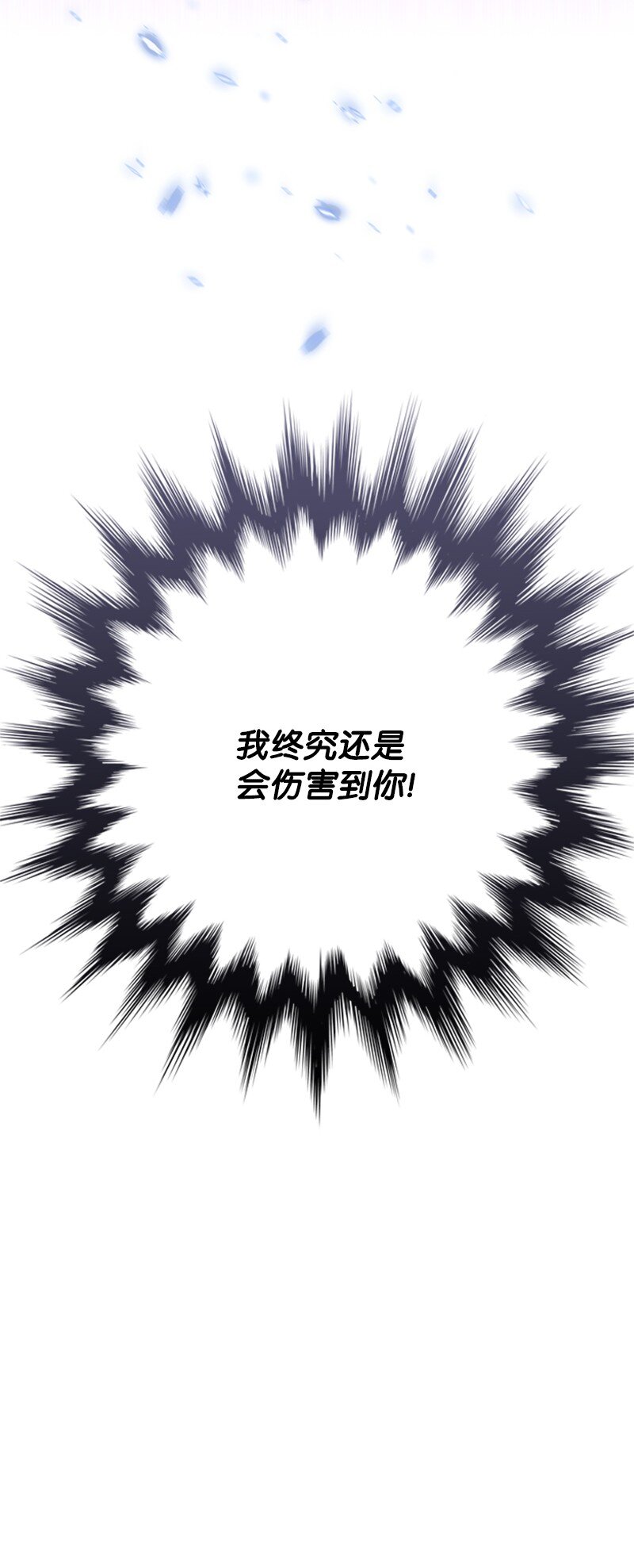 《打工吧！天才魔法师》76 两败俱伤的对决 第26页
