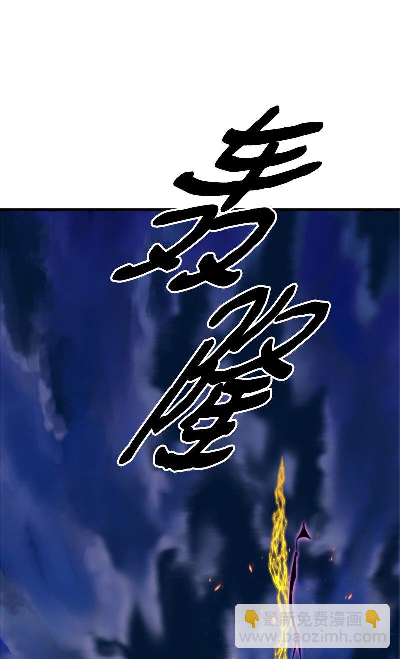 《打工吧！天才魔法师》76 两败俱伤的对决 第28页