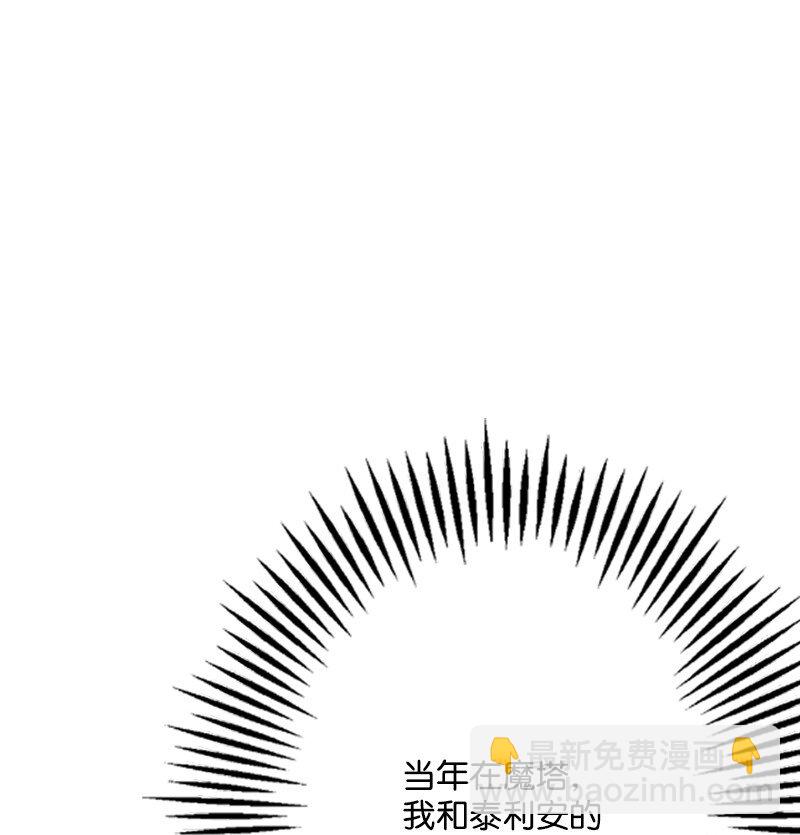 《打工吧！天才魔法师》76 两败俱伤的对决 第30页