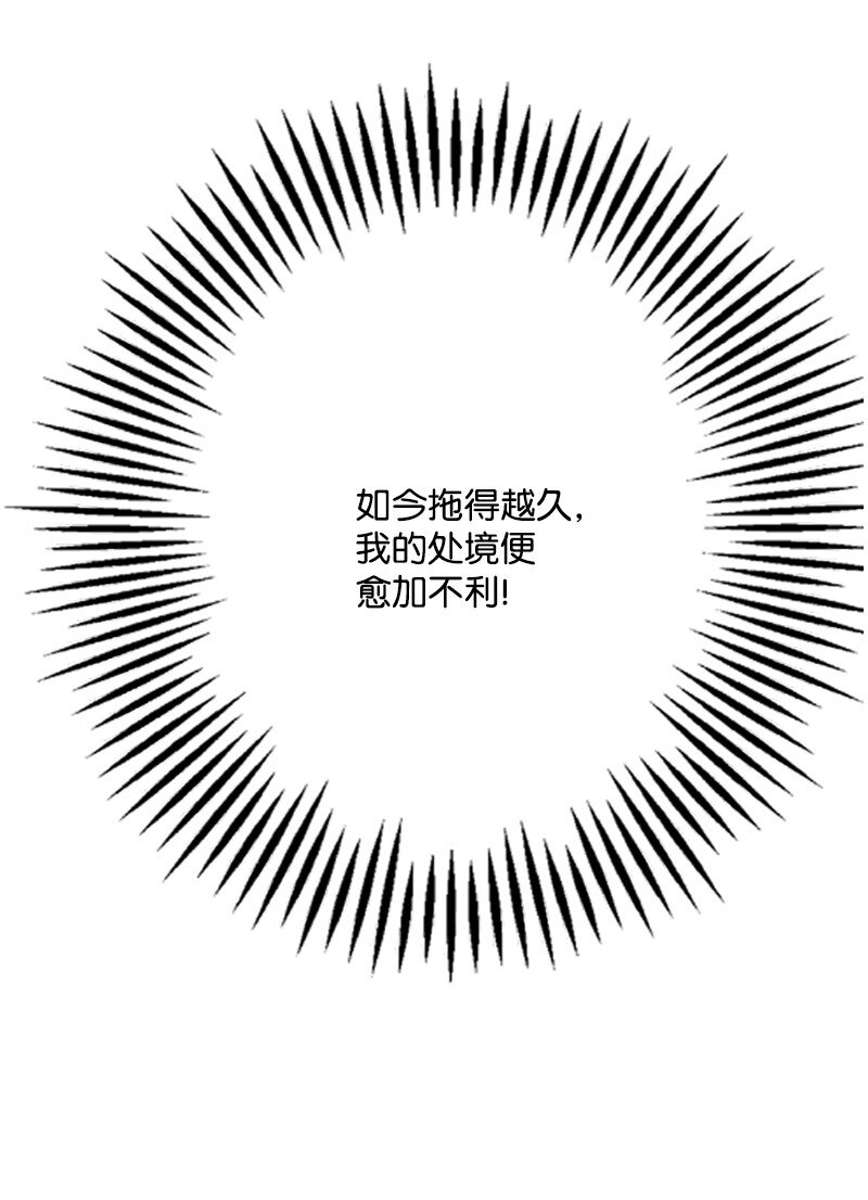 《打工吧！天才魔法师》76 两败俱伤的对决 第33页