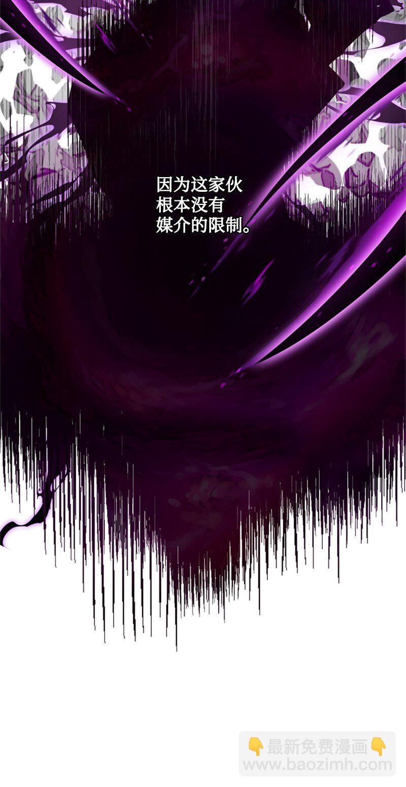 《打工吧！天才魔法师》76 两败俱伤的对决 第35页