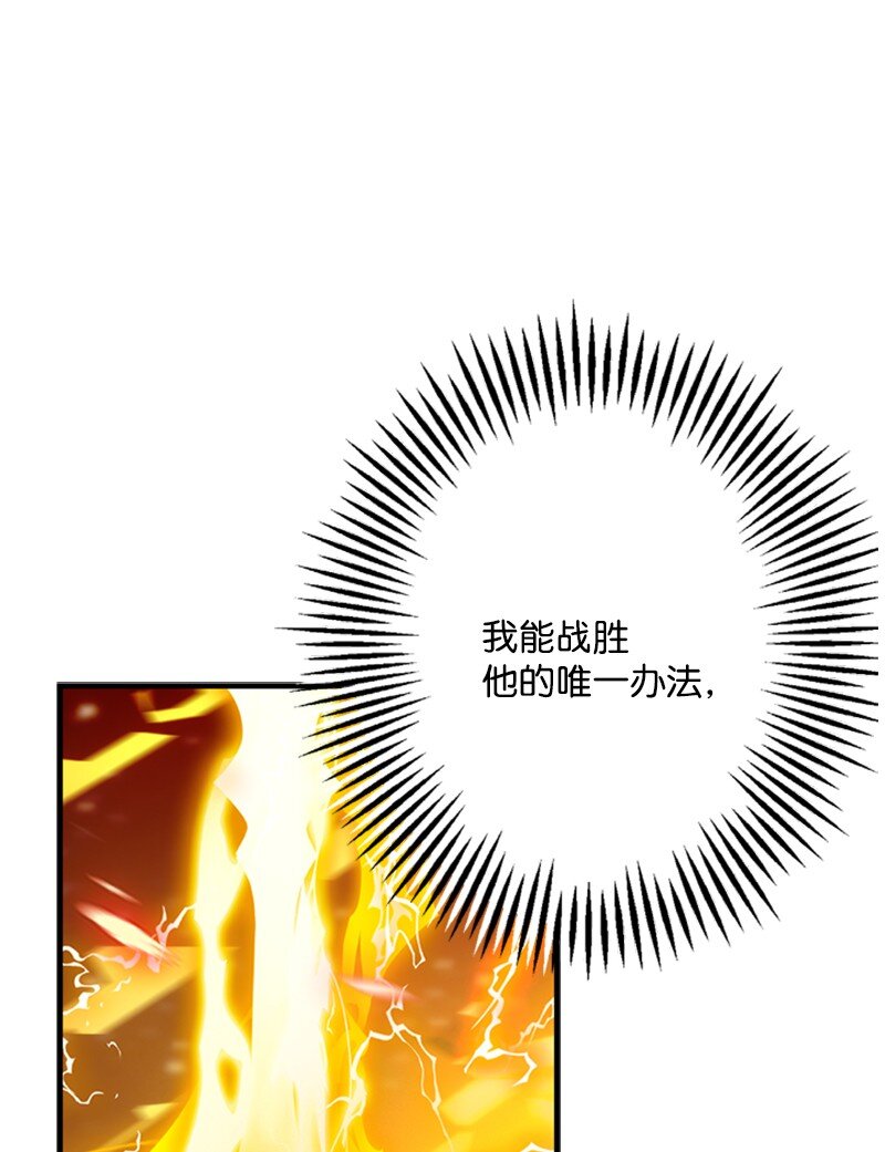 《打工吧！天才魔法师》76 两败俱伤的对决 第36页