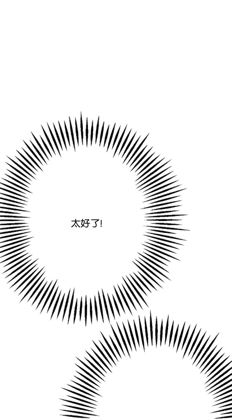 《打工吧！天才魔法师》76 两败俱伤的对决 第48页