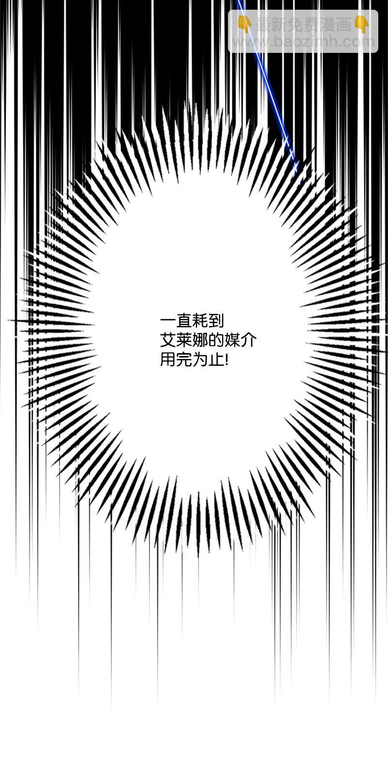 《打工吧！天才魔法师》76 两败俱伤的对决 第6页