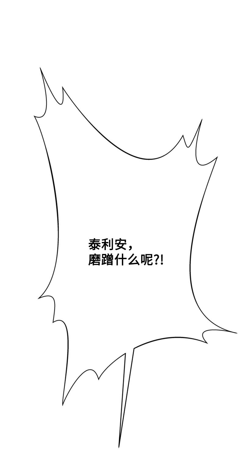 《打工吧！天才魔法师》76 两败俱伤的对决 第7页