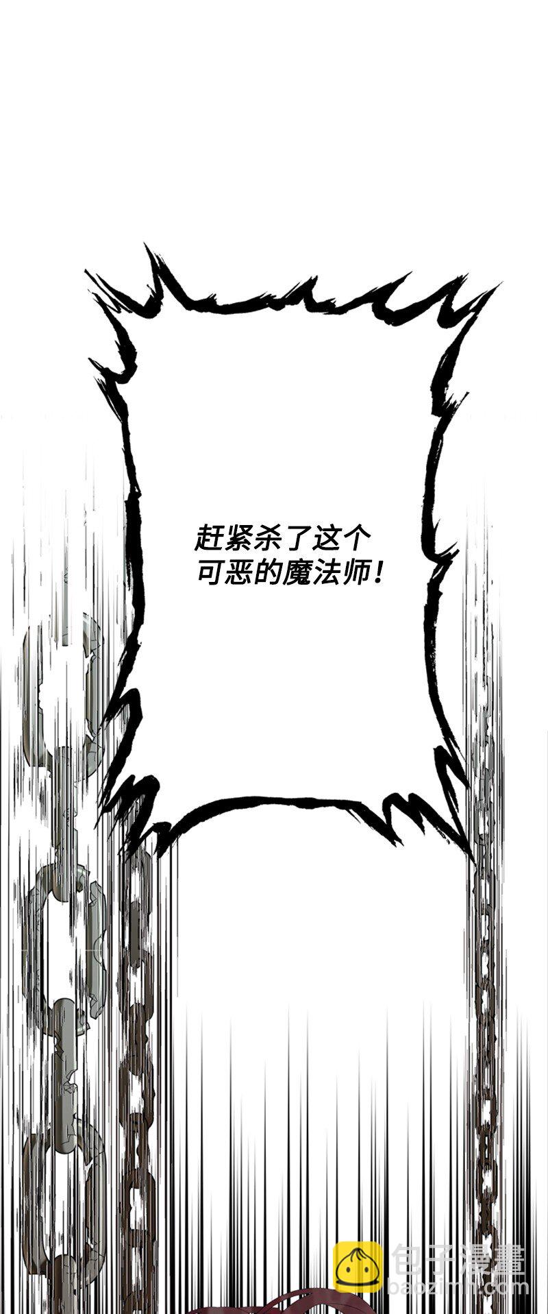 《打工吧！天才魔法师》76 两败俱伤的对决 第9页