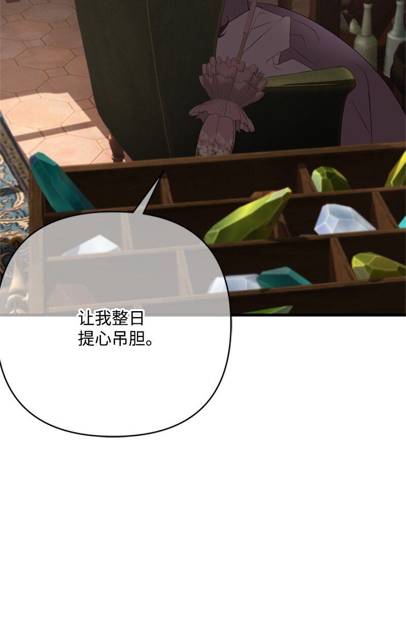 《打工吧！天才魔法师》80 我为你奔赴而来 第16页