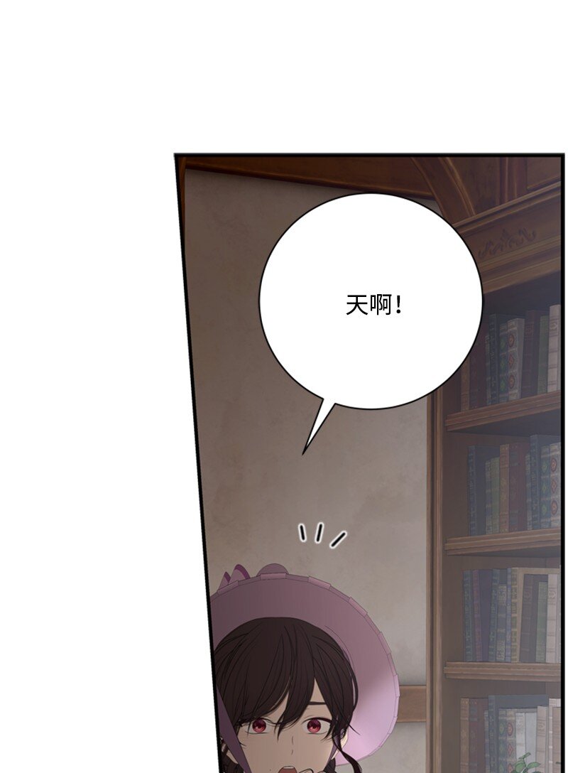 《打工吧！天才魔法师》80 我为你奔赴而来 第19页