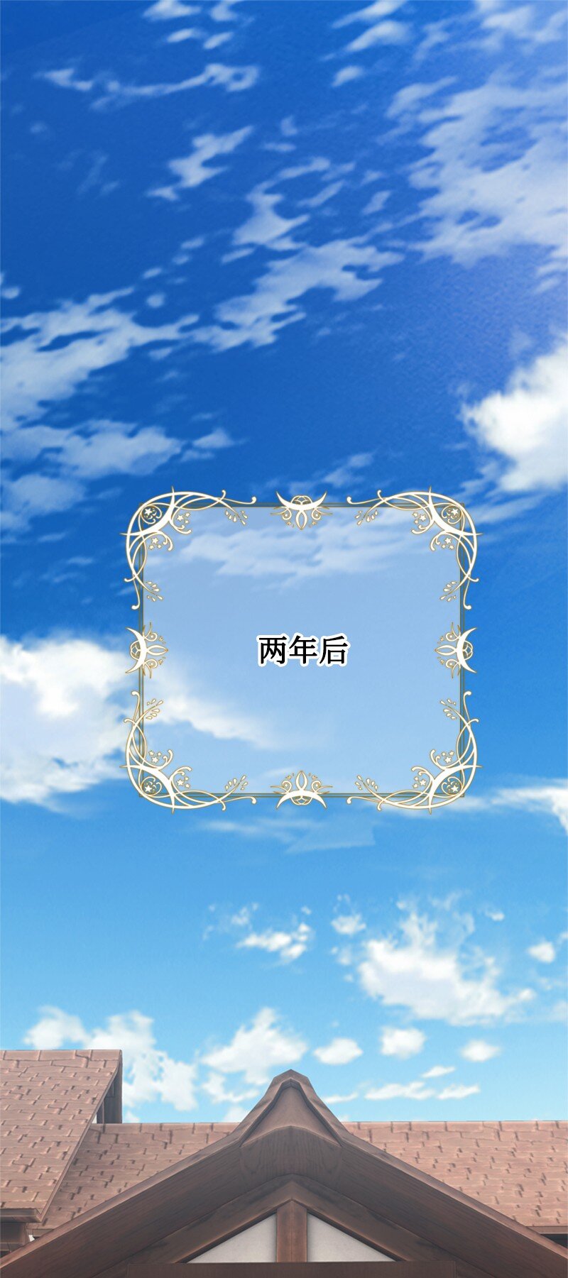 《打工吧！天才魔法师》80 我为你奔赴而来 第1页
