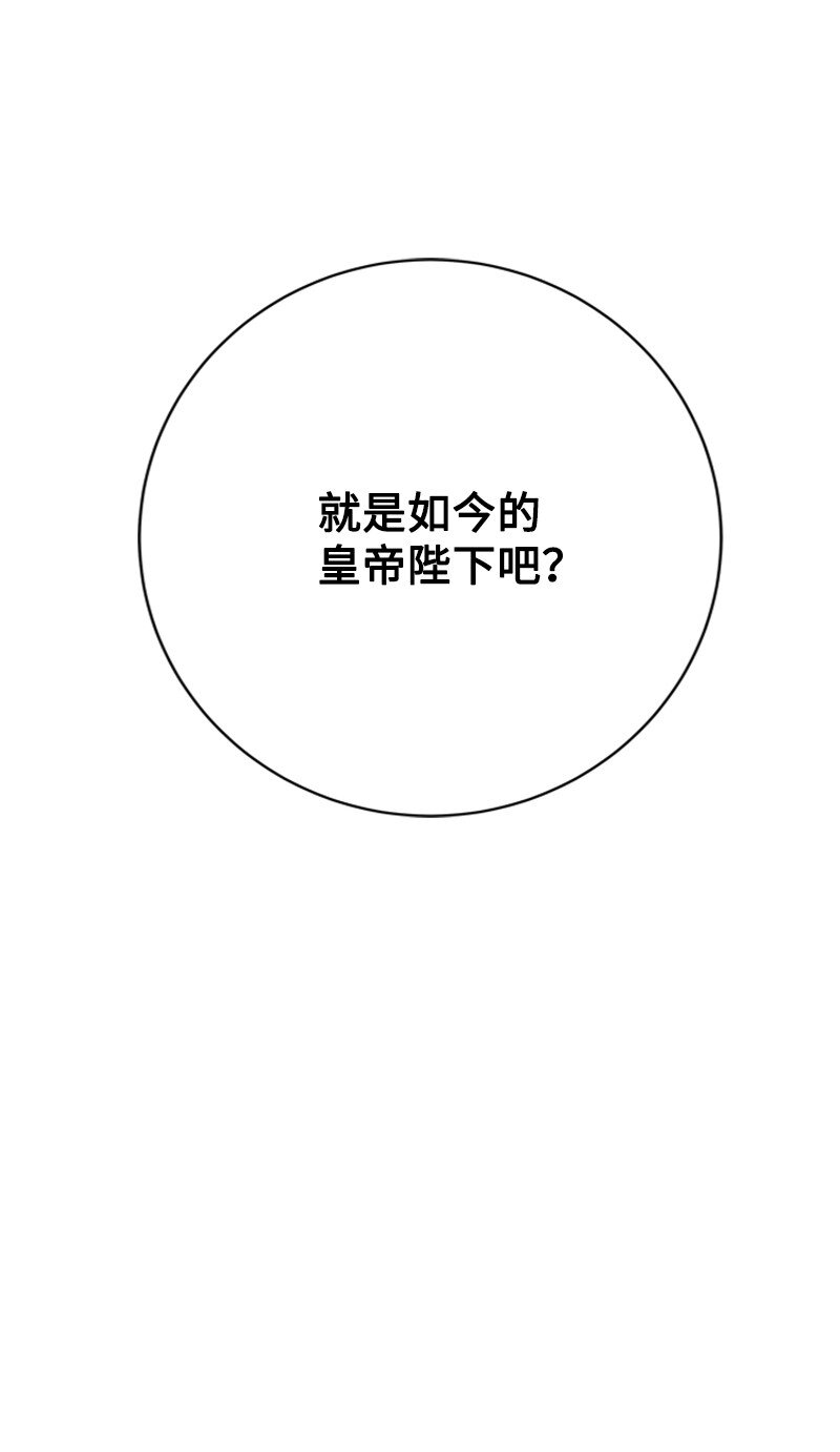 《打工吧！天才魔法师》80 我为你奔赴而来 第21页