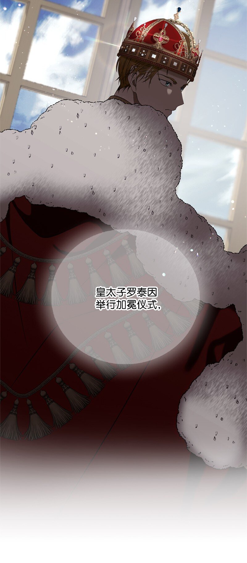《打工吧！天才魔法师》80 我为你奔赴而来 第23页