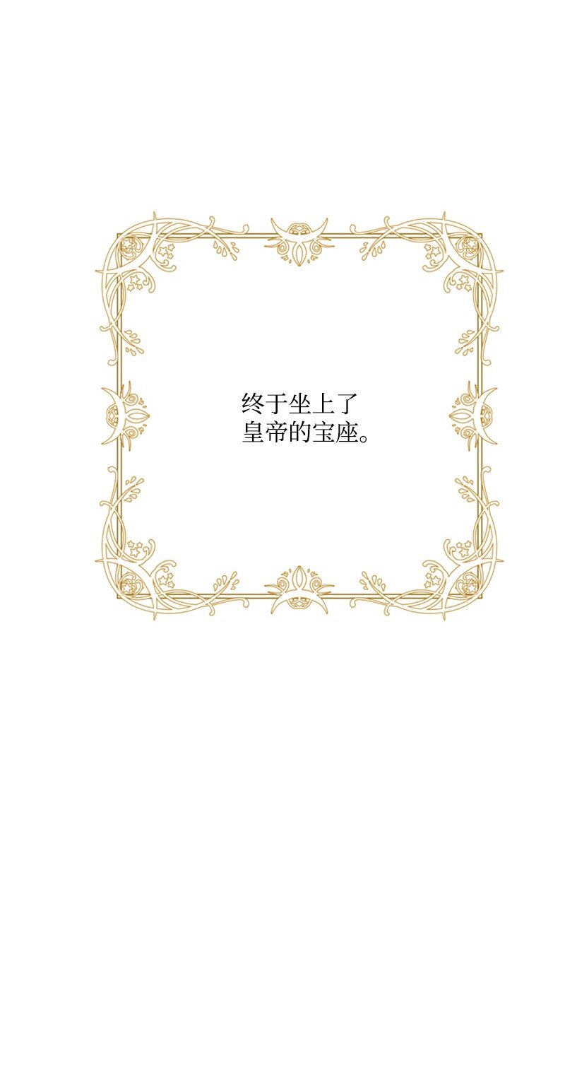 《打工吧！天才魔法师》80 我为你奔赴而来 第24页