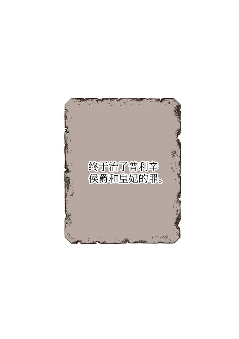 《打工吧！天才魔法师》80 我为你奔赴而来 第26页