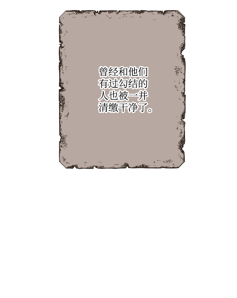 《打工吧！天才魔法师》80 我为你奔赴而来 第31页