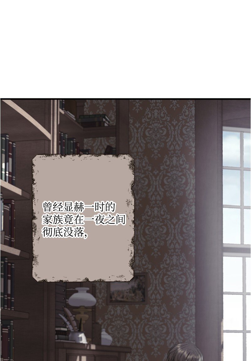 《打工吧！天才魔法师》80 我为你奔赴而来 第33页