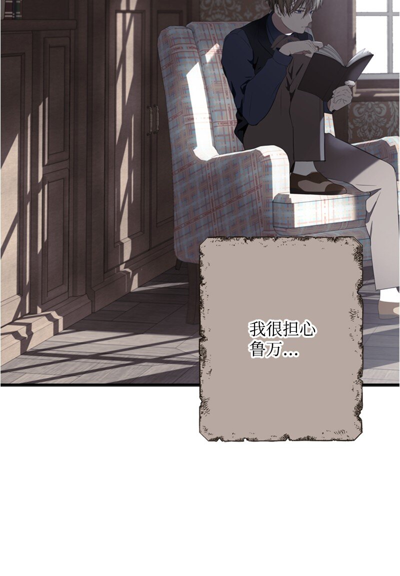 《打工吧！天才魔法师》80 我为你奔赴而来 第34页