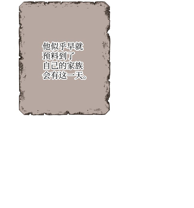 《打工吧！天才魔法师》80 我为你奔赴而来 第38页