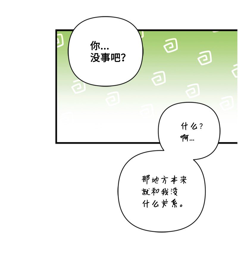 《打工吧！天才魔法师》80 我为你奔赴而来 第39页