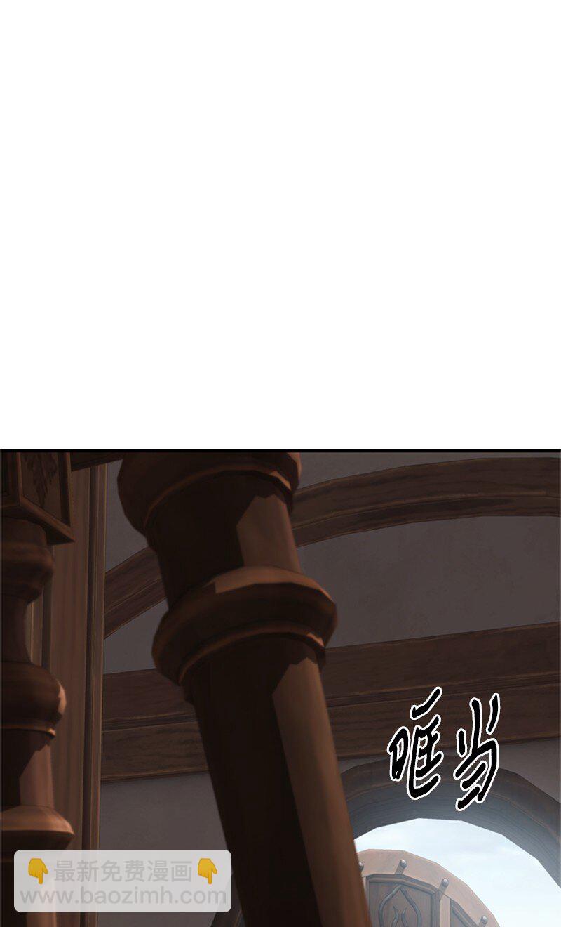 《打工吧！天才魔法师》80 我为你奔赴而来 第3页