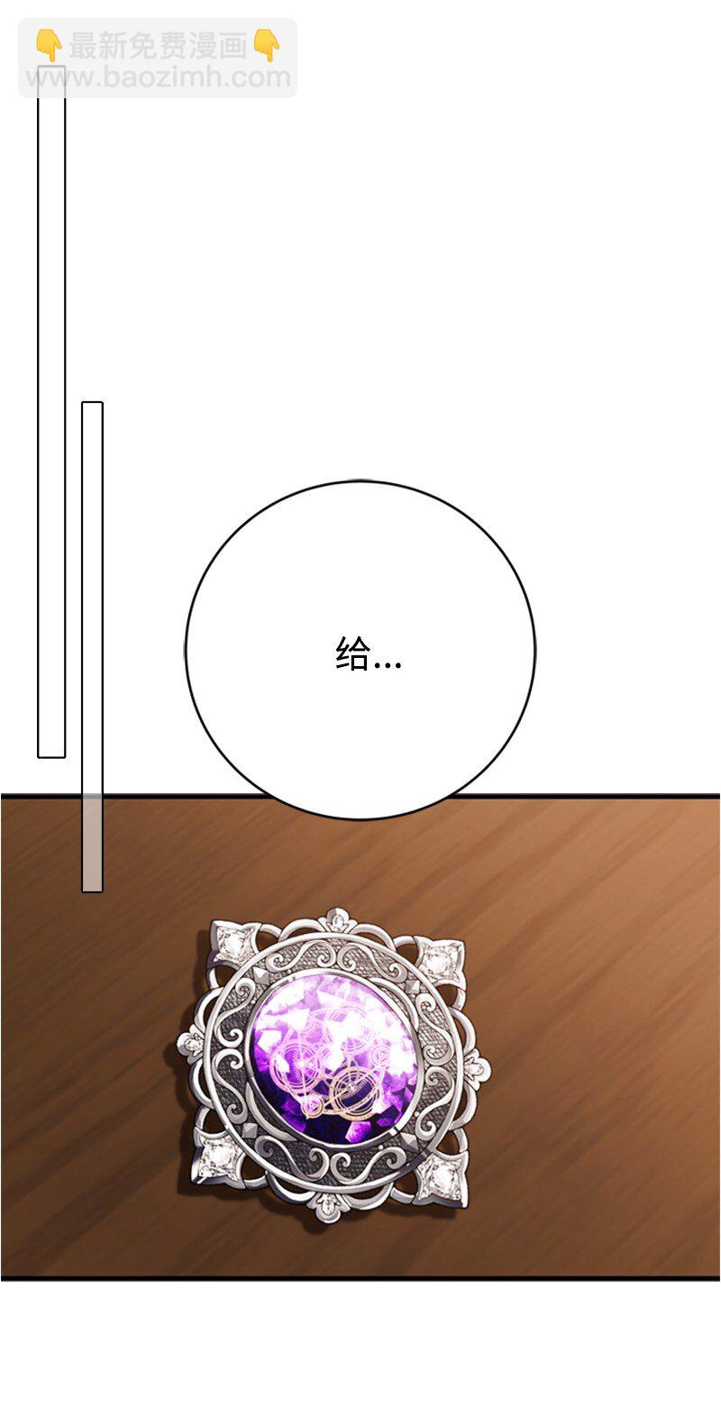 《打工吧！天才魔法师》80 我为你奔赴而来 第41页