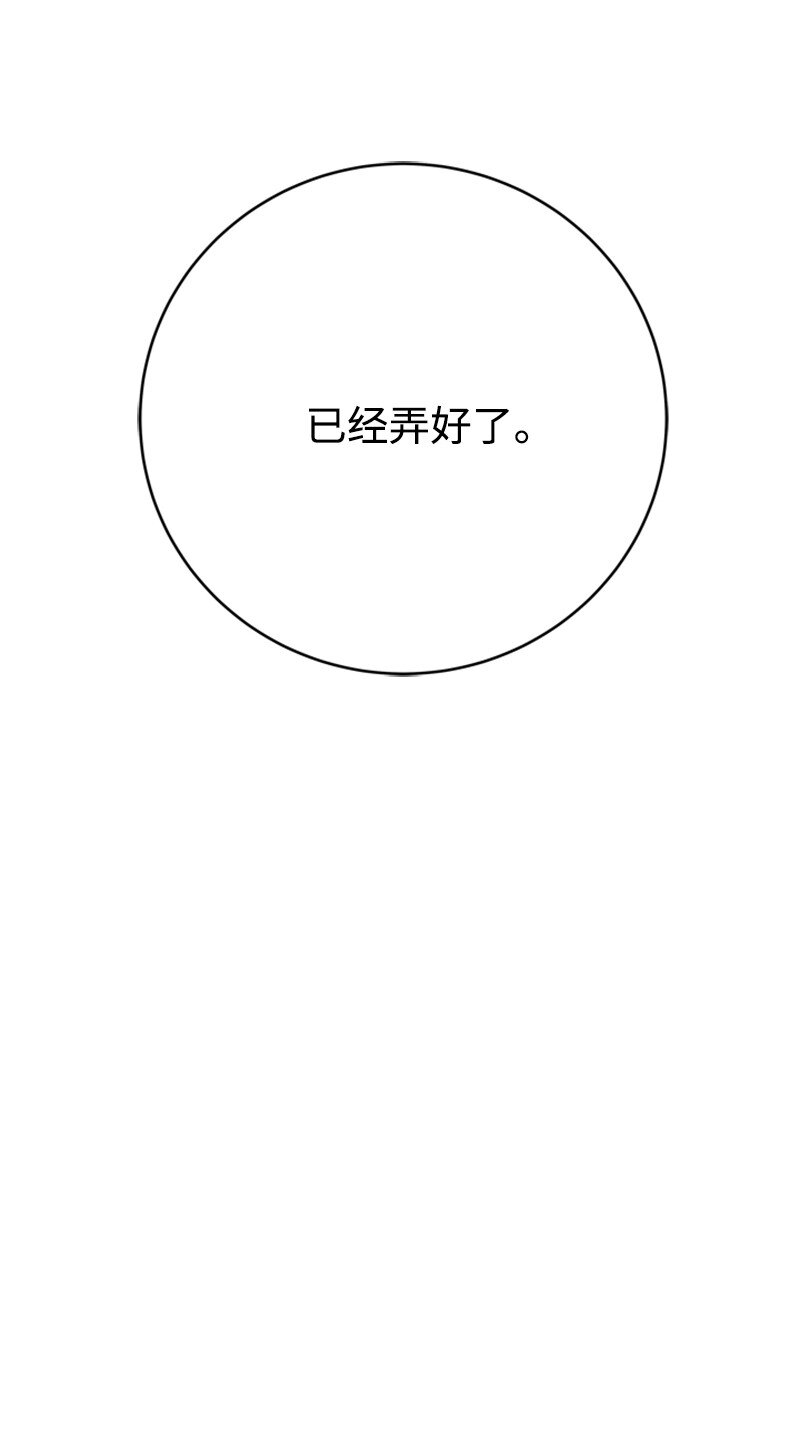 《打工吧！天才魔法师》80 我为你奔赴而来 第42页