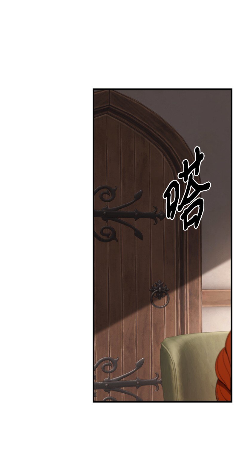 《打工吧！天才魔法师》80 我为你奔赴而来 第44页