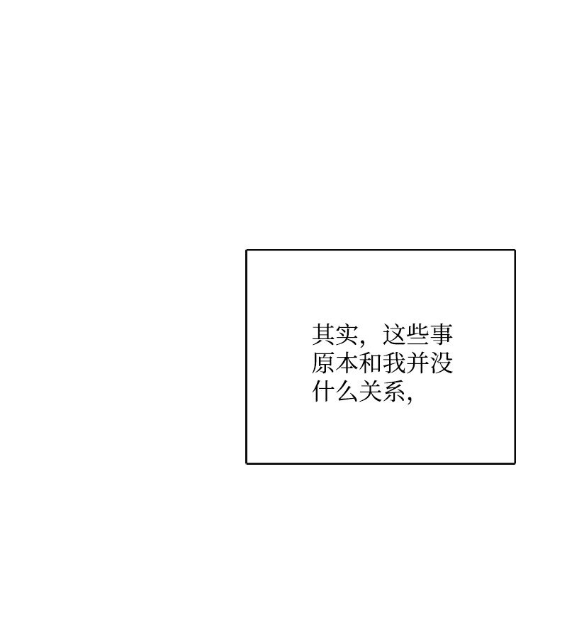 《打工吧！天才魔法师》80 我为你奔赴而来 第45页