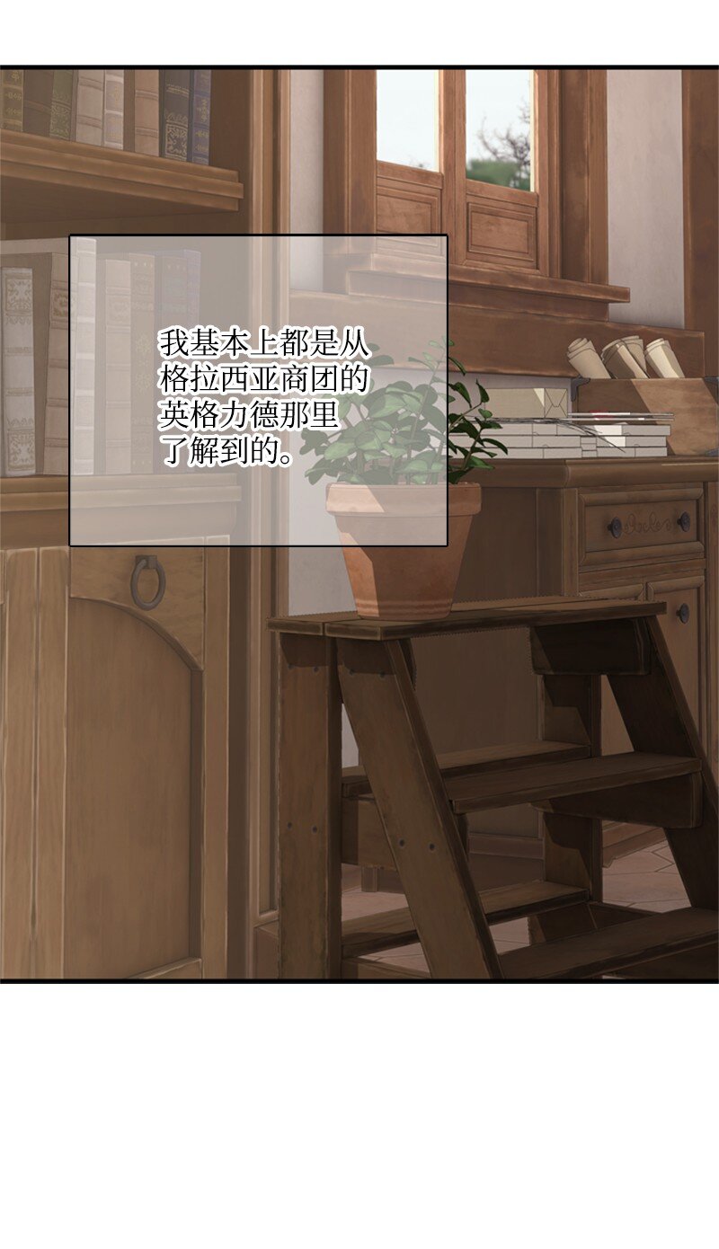 《打工吧！天才魔法师》80 我为你奔赴而来 第46页