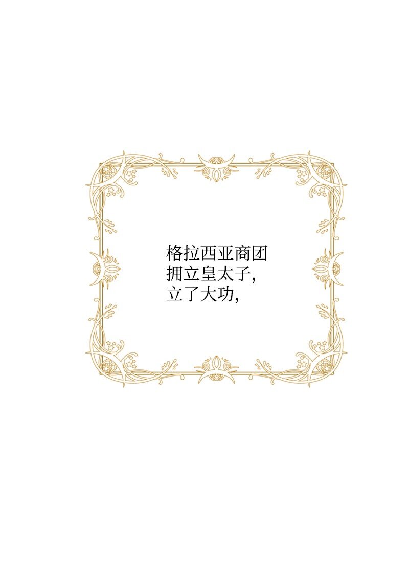 《打工吧！天才魔法师》80 我为你奔赴而来 第47页