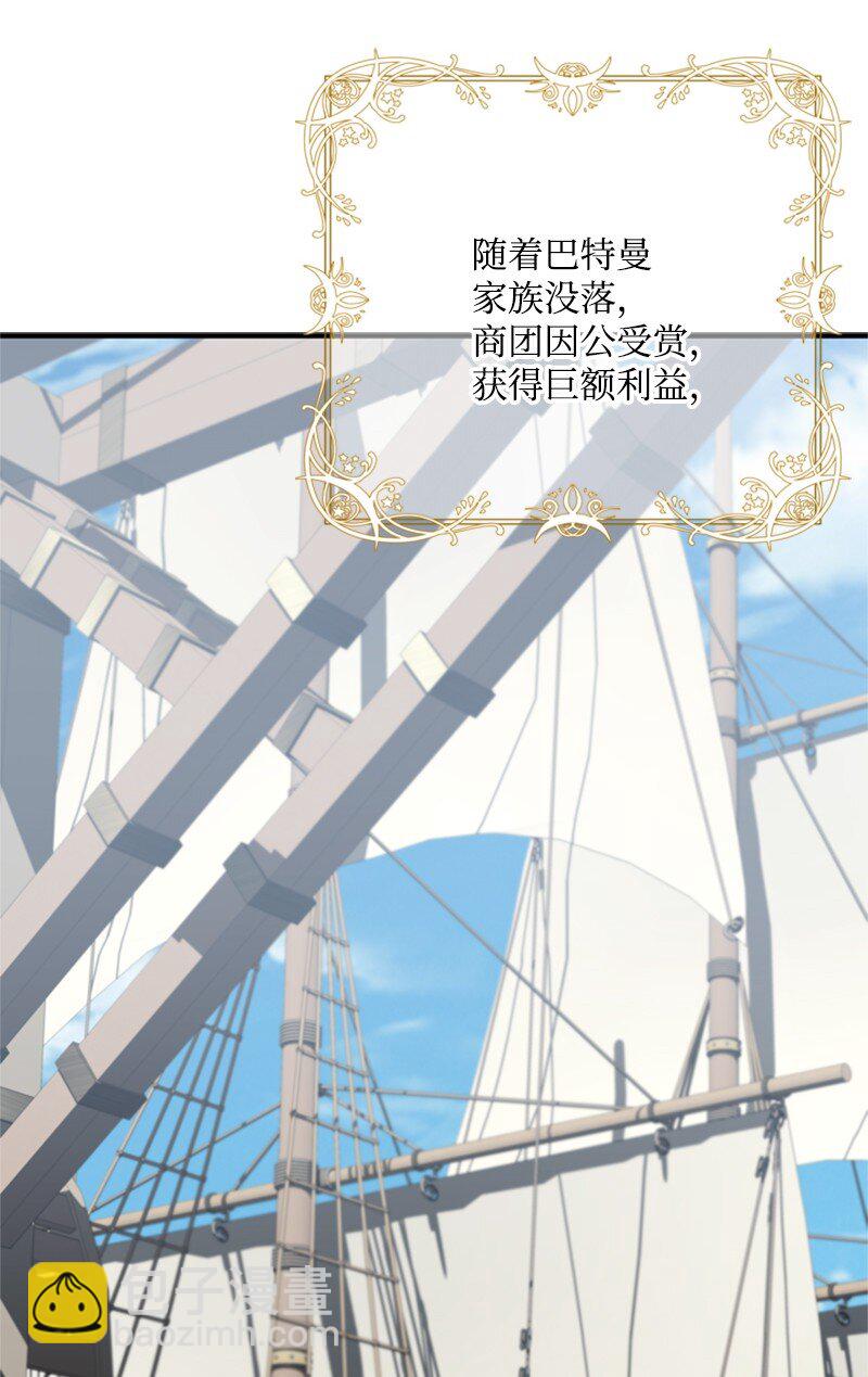 《打工吧！天才魔法师》80 我为你奔赴而来 第48页