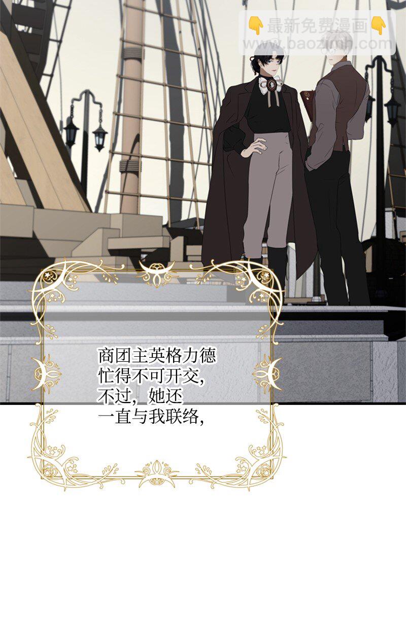 《打工吧！天才魔法师》80 我为你奔赴而来 第49页