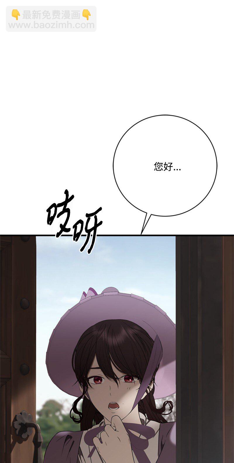 《打工吧！天才魔法师》80 我为你奔赴而来 第5页