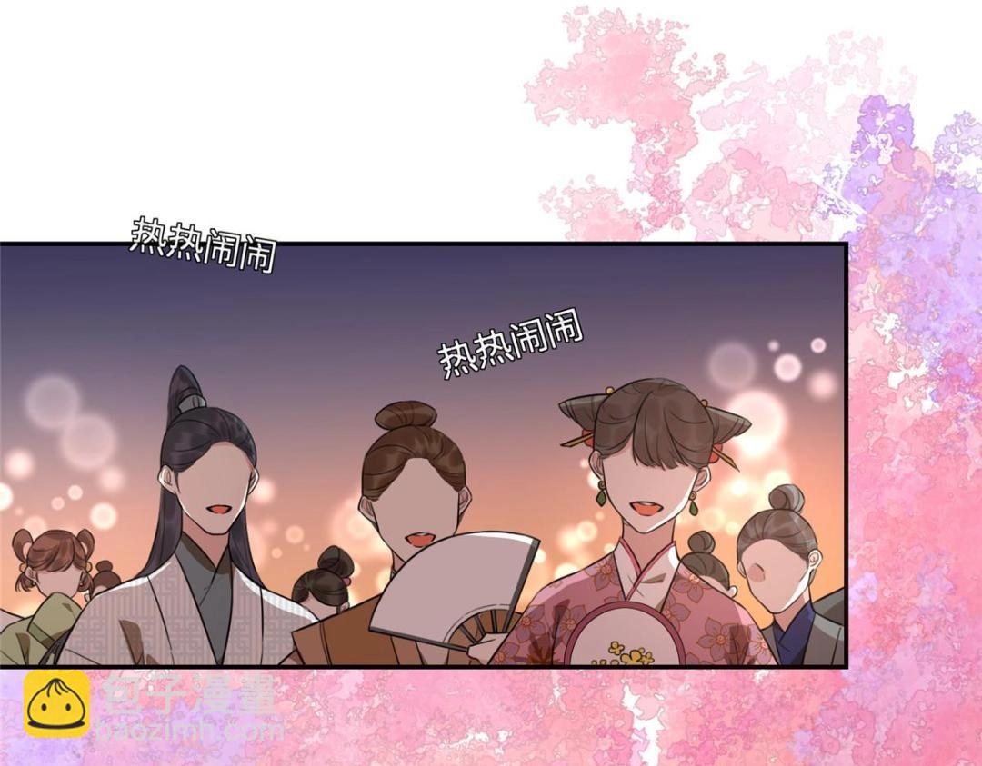《摆烂后我掌控王爷芳心》02 新婚之夜 第17页