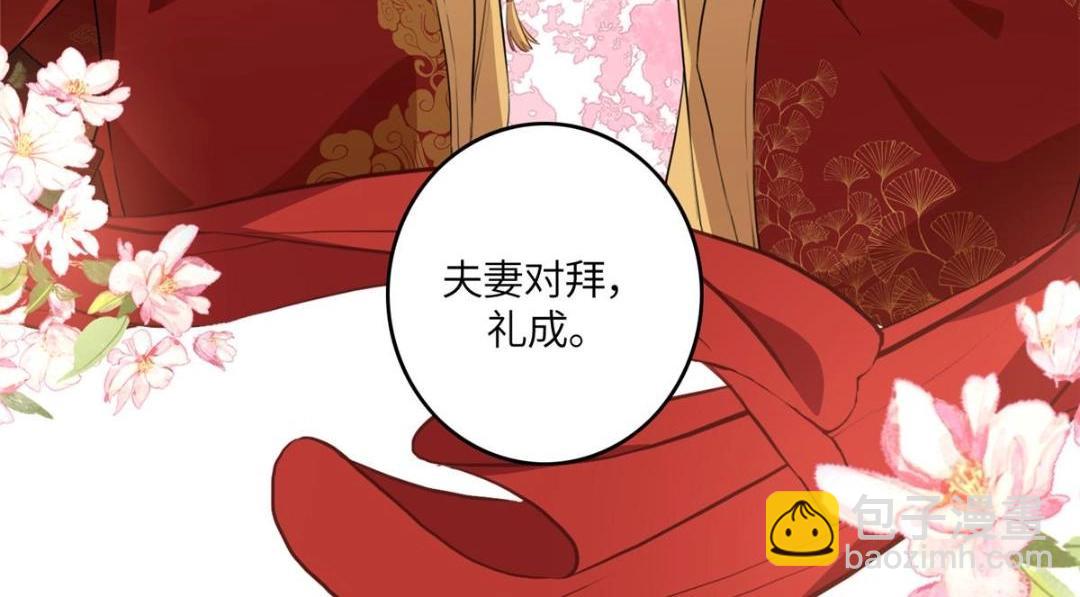 《摆烂后我掌控王爷芳心》02 新婚之夜 第20页
