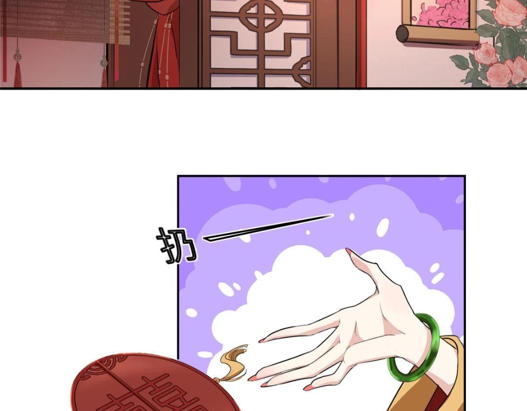 《摆烂后我掌控王爷芳心》02 新婚之夜 第23页