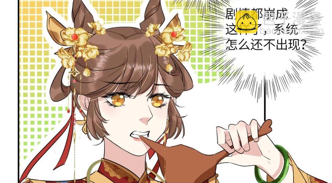 《摆烂后我掌控王爷芳心》02 新婚之夜 第26页