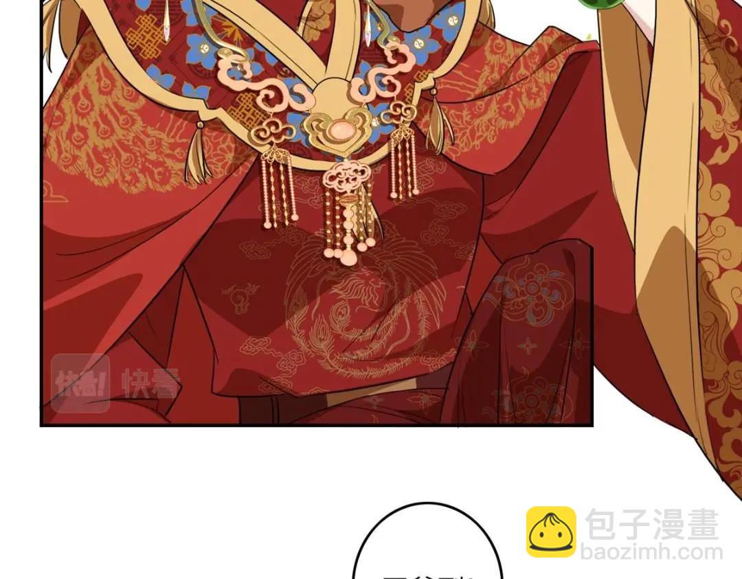 《摆烂后我掌控王爷芳心》02 新婚之夜 第27页