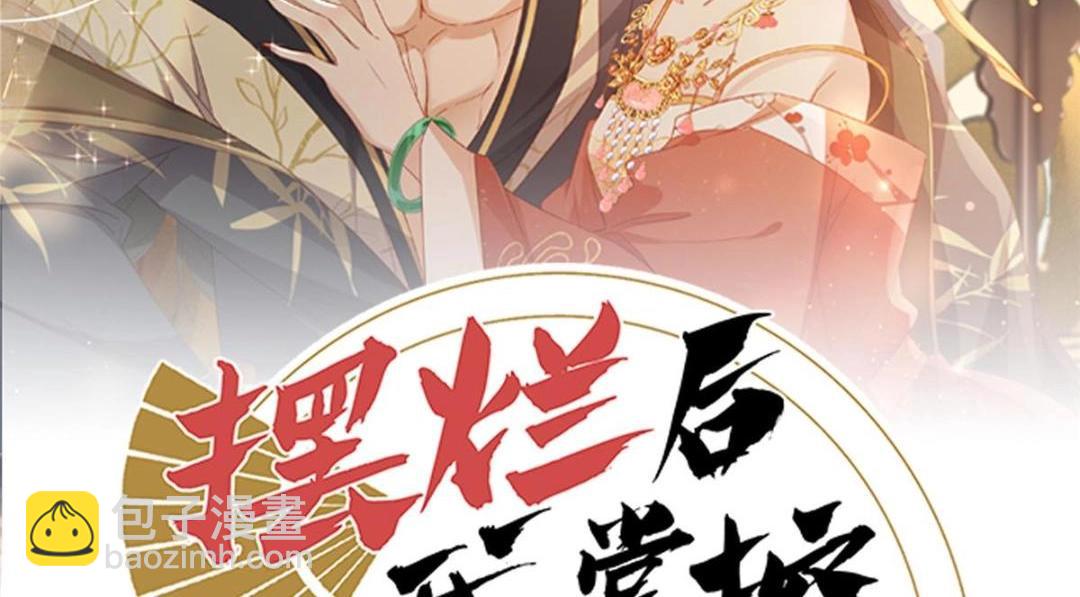 《摆烂后我掌控王爷芳心》02 新婚之夜 第2页