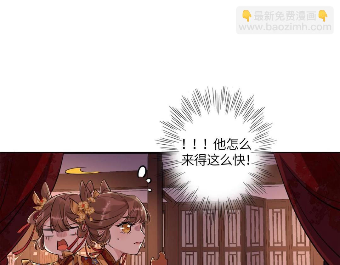 《摆烂后我掌控王爷芳心》02 新婚之夜 第30页