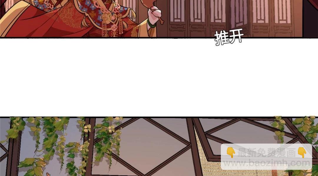 《摆烂后我掌控王爷芳心》02 新婚之夜 第31页