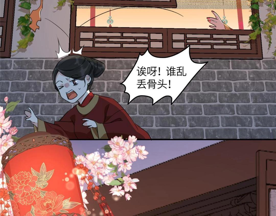 《摆烂后我掌控王爷芳心》02 新婚之夜 第32页