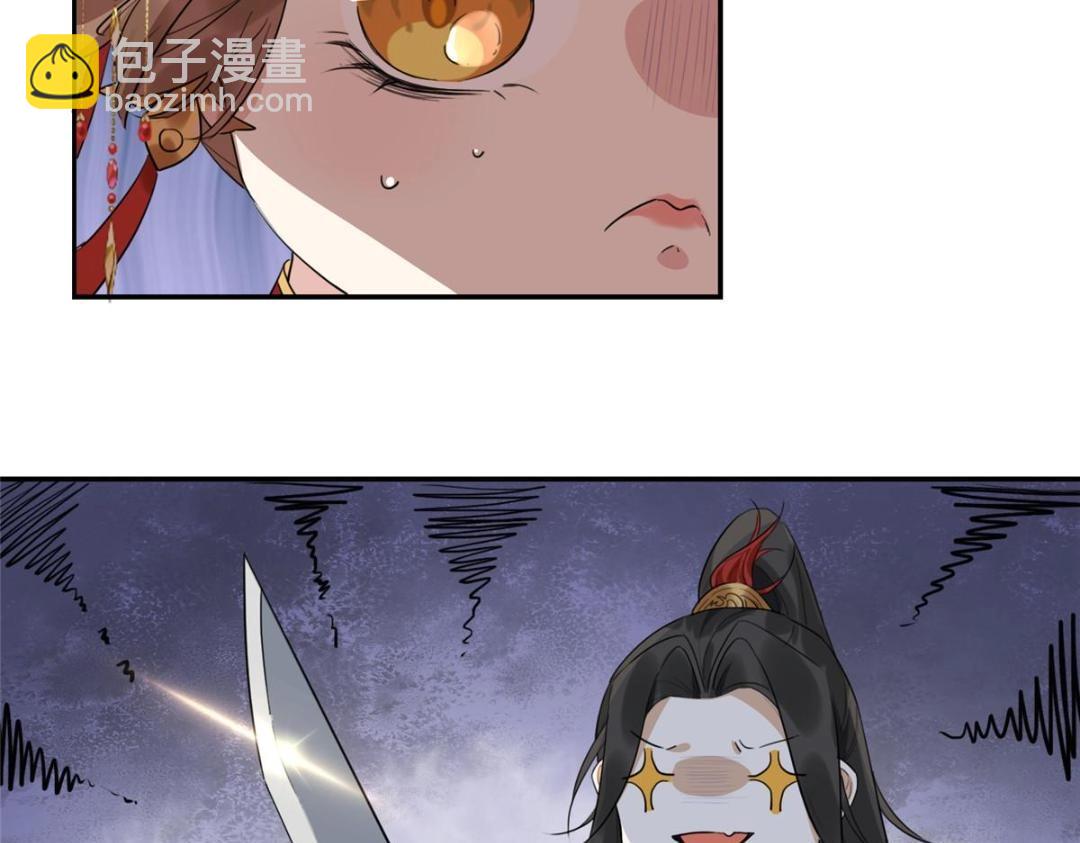 《摆烂后我掌控王爷芳心》02 新婚之夜 第45页