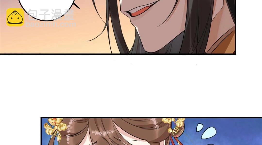 《摆烂后我掌控王爷芳心》02 新婚之夜 第48页