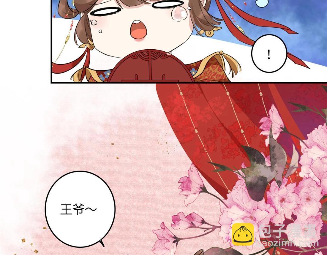 《摆烂后我掌控王爷芳心》02 新婚之夜 第49页