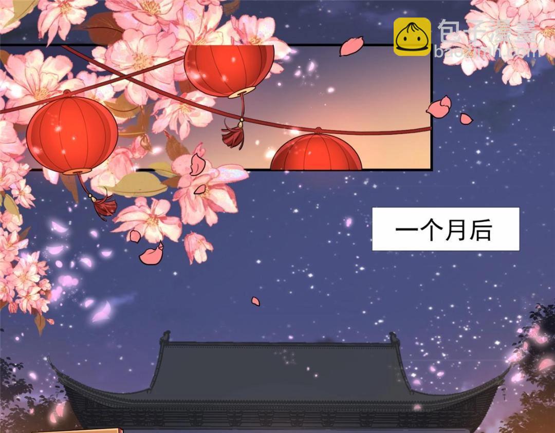 《摆烂后我掌控王爷芳心》02 新婚之夜 第6页