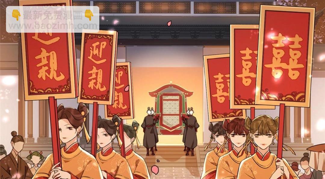 《摆烂后我掌控王爷芳心》02 新婚之夜 第7页
