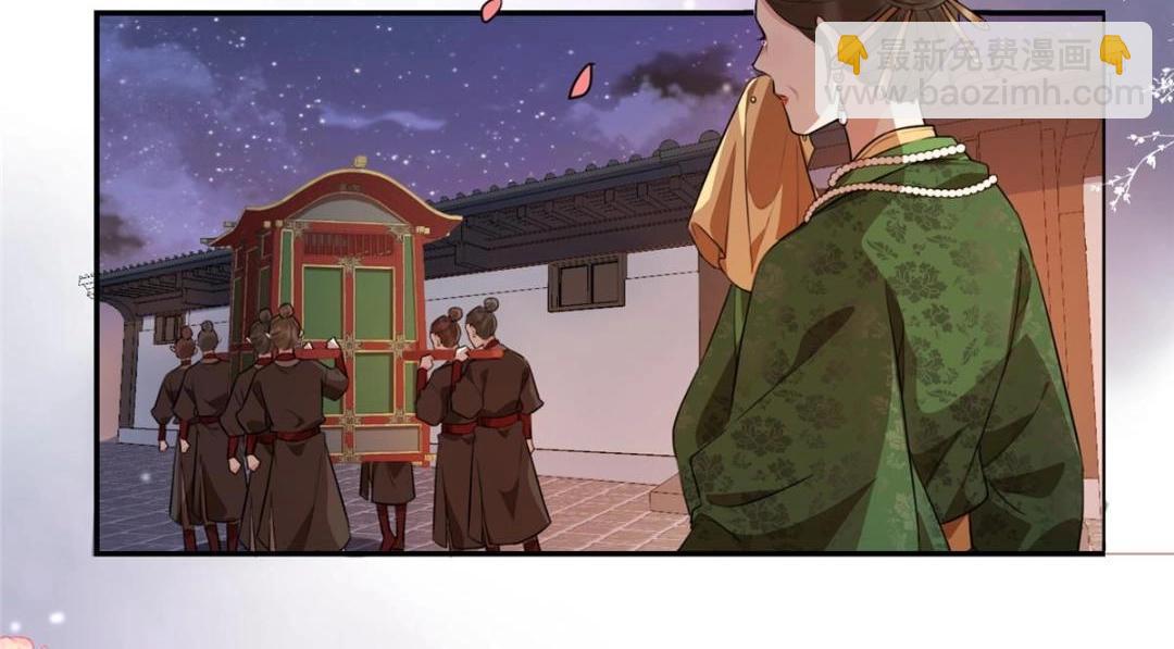 《摆烂后我掌控王爷芳心》02 新婚之夜 第9页