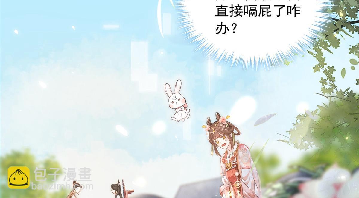 《摆烂后我掌控王爷芳心》01 跳河煺婚？ 第10页