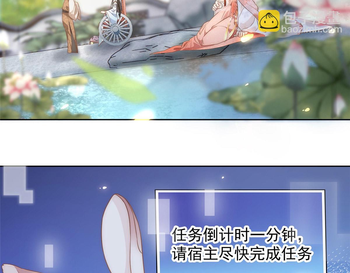 《摆烂后我掌控王爷芳心》01 跳河煺婚？ 第11页